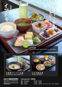 Imadoki Breakfast B set